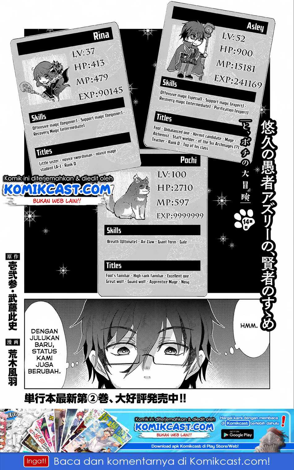 Yuukyuu no Gusha Asley no, Kenja no Susume Chapter 14 page 1