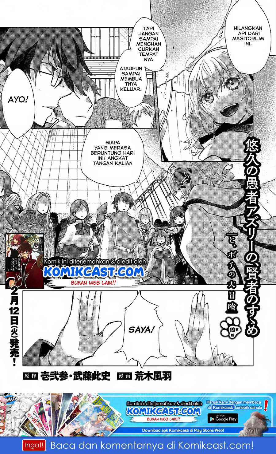 Yuukyuu no Gusha Asley no, Kenja no Susume Chapter 19 page 1