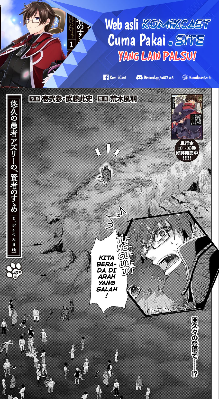 Yuukyuu no Gusha Asley no, Kenja no Susume Chapter 49 page 1