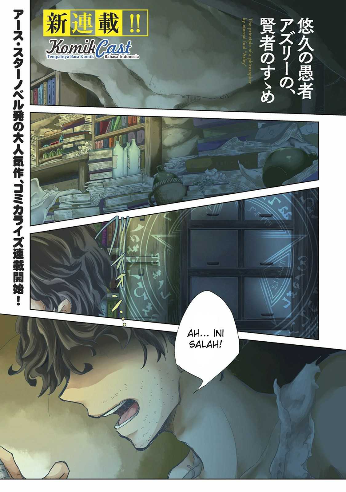 Yuukyuu no Gusha Asley no, Kenja no Susume Chapter 1 page 2