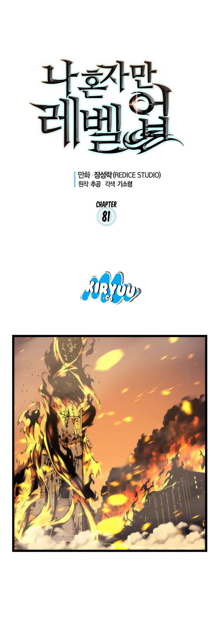 Creepy Pharmacist: All My Patients Are Horrific Chapter 88 page 6