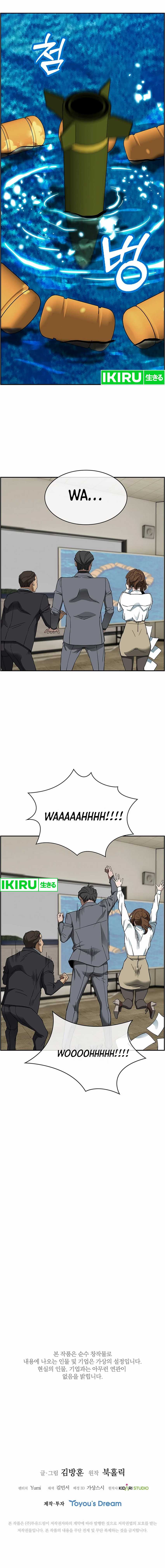 I Make Nuclear Weapons for You? Chapter 41 page 13