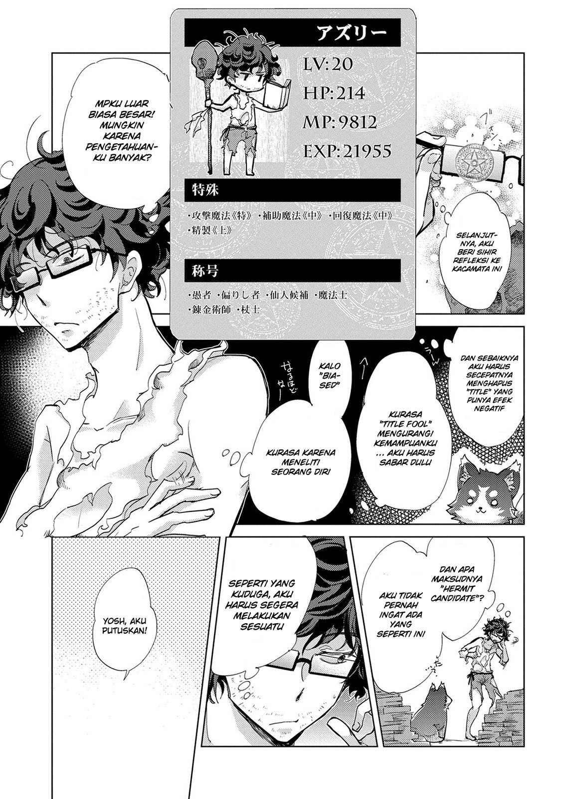 Yuukyuu no Gusha Asley no, Kenja no Susume Chapter 1 page 16