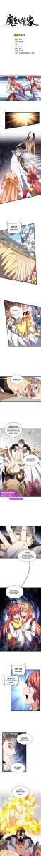 Magic Emperor Chapter 296 page 1
