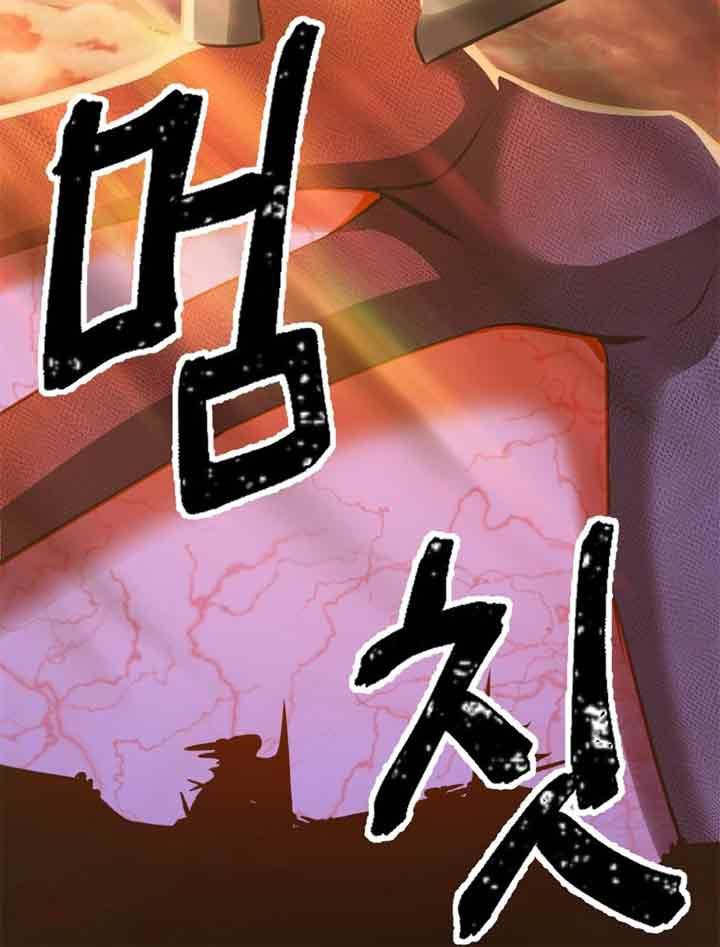 Maxed Out Leveling Chapter 11 page 27