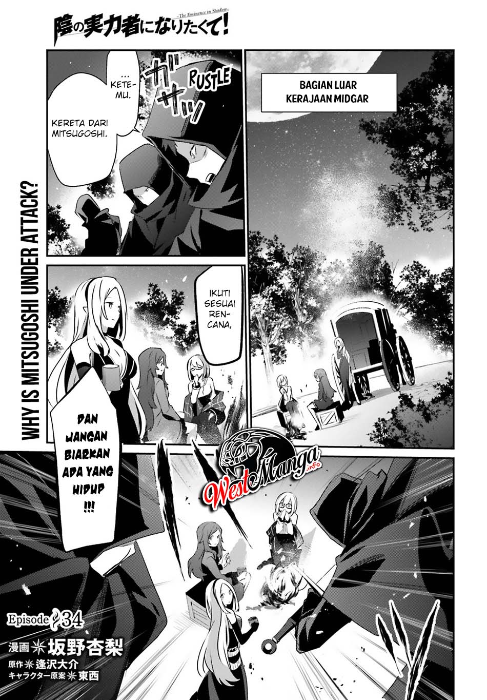Kage no Jitsuryokusha ni Naritakute Chapter 34 page 1