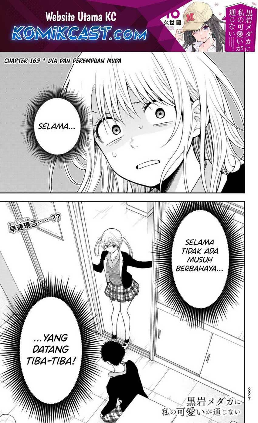 Kuroiwa Medaka ni Watashi no Kawaii ga Tsuujinai Chapter 163 page 1
