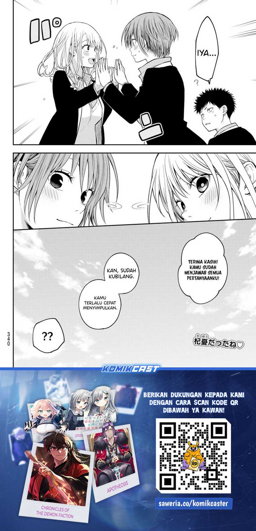 Kuroiwa Medaka ni Watashi no Kawaii ga Tsuujinai Chapter 163 page 14