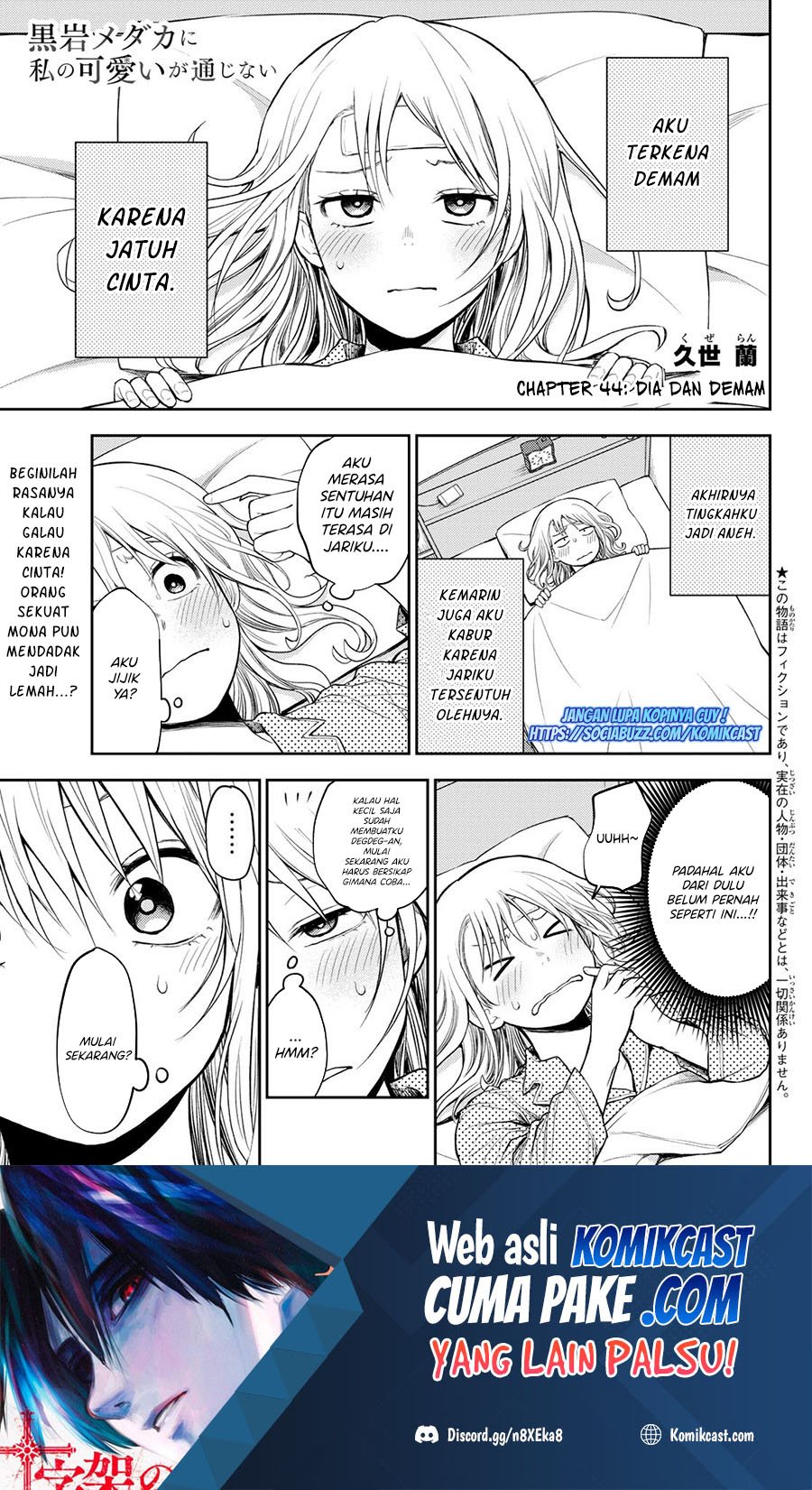 Kuroiwa Medaka ni Watashi no Kawaii ga Tsuujinai Chapter 44 page 1