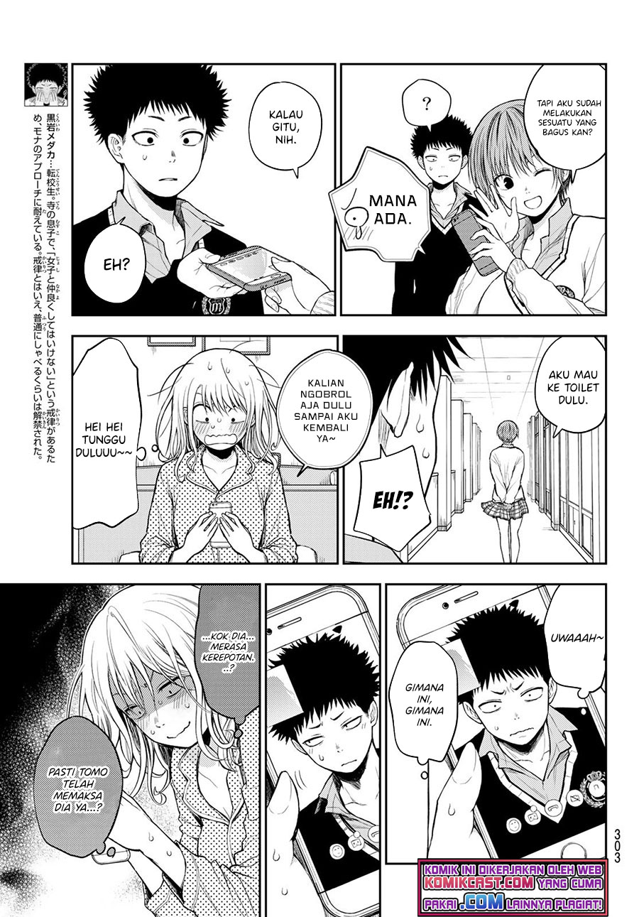 Kuroiwa Medaka ni Watashi no Kawaii ga Tsuujinai Chapter 44 page 7