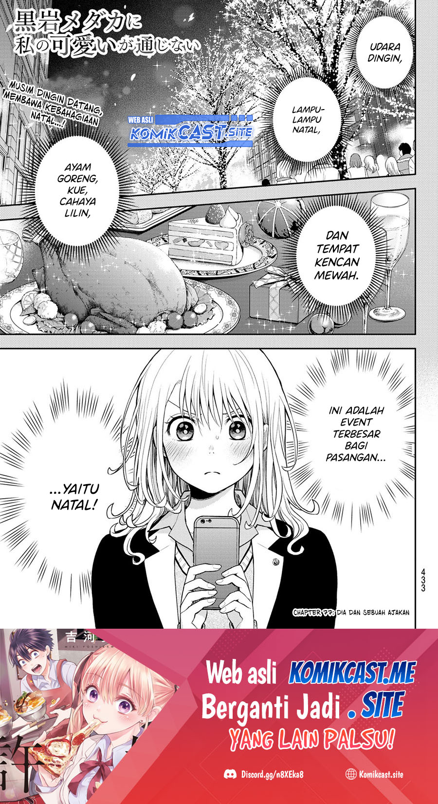 Kuroiwa Medaka ni Watashi no Kawaii ga Tsuujinai Chapter 77 page 1