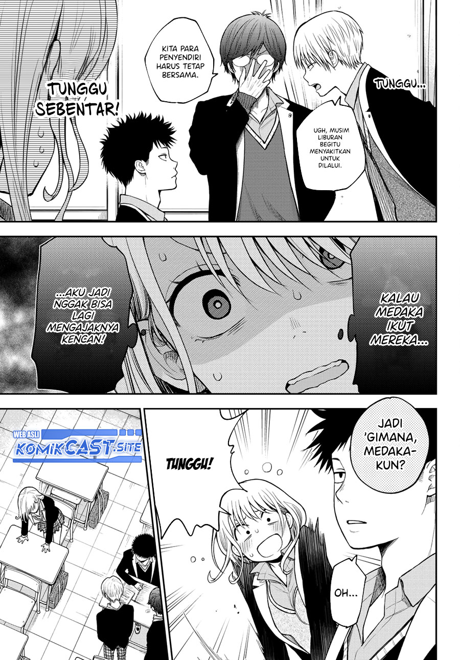 Kuroiwa Medaka ni Watashi no Kawaii ga Tsuujinai Chapter 77 page 5
