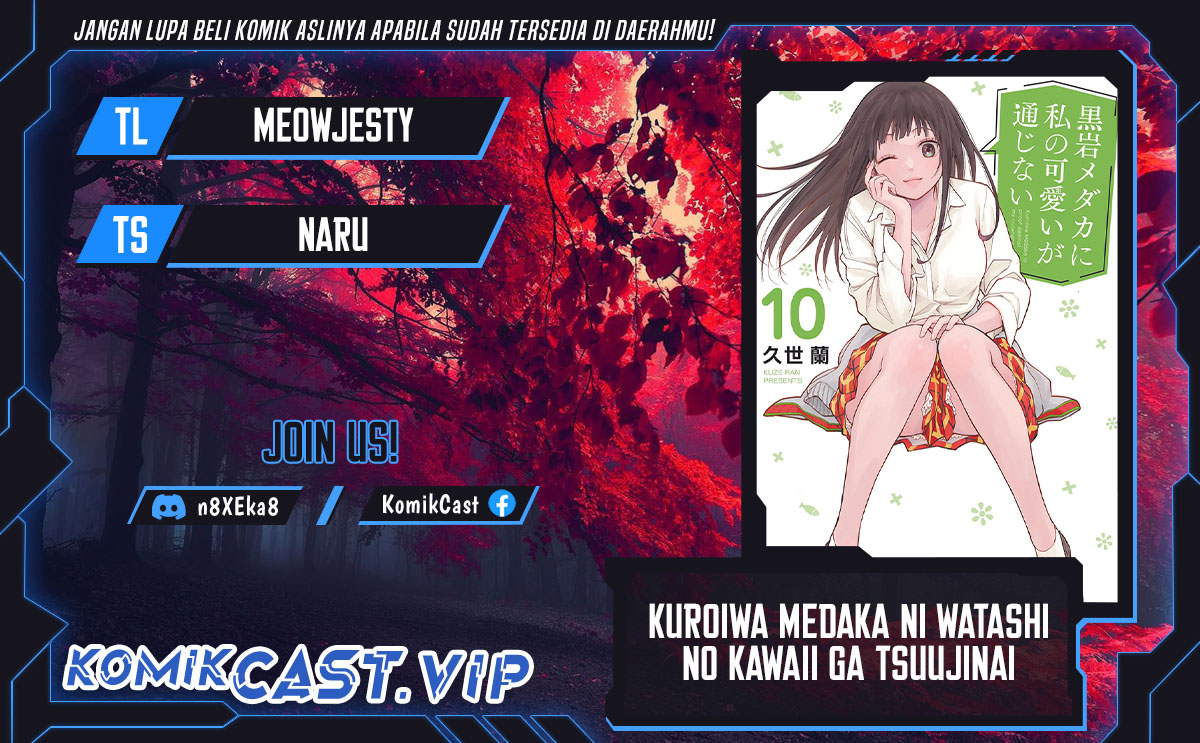Kuroiwa Medaka ni Watashi no Kawaii ga Tsuujinai Chapter 97 page 0