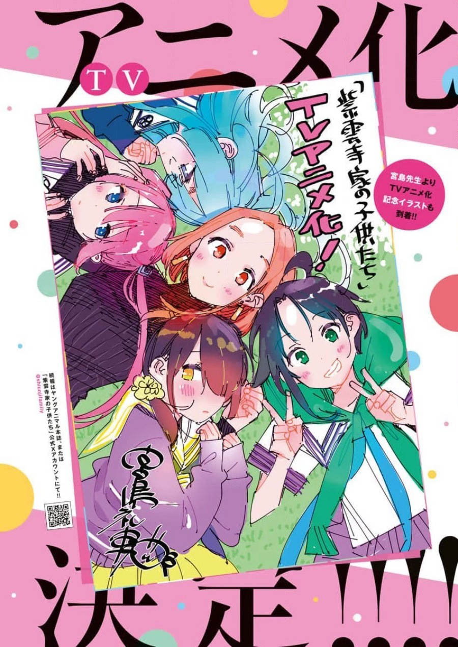 Shiunji-ke no Kodomo-Tachi Chapter 24 page 1