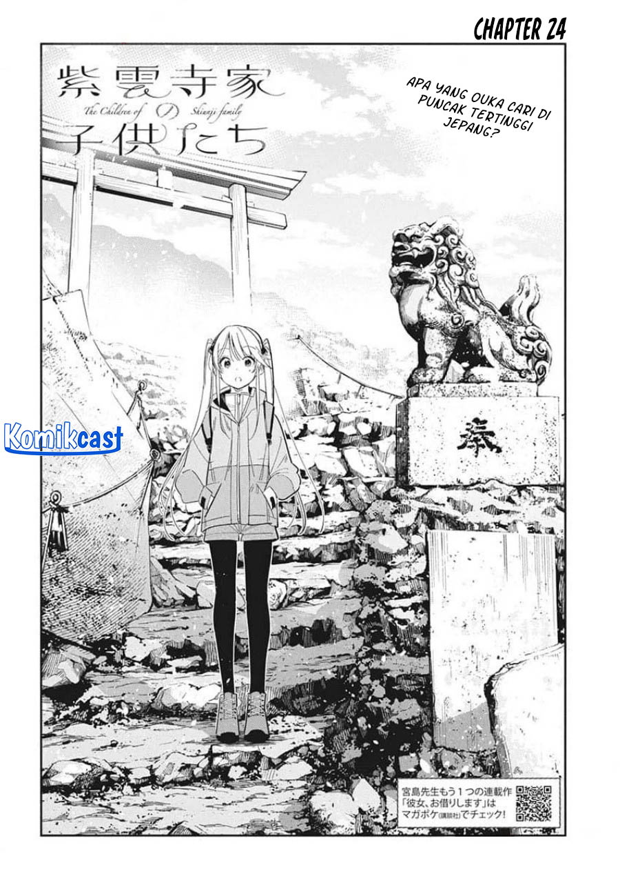 Shiunji-ke no Kodomo-Tachi Chapter 24 page 4